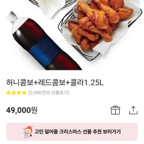 교촌 기프티콘