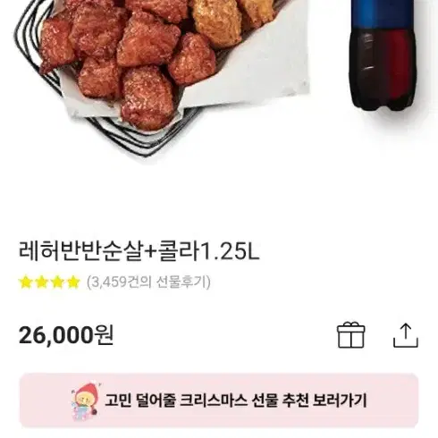 교촌 기프티콘