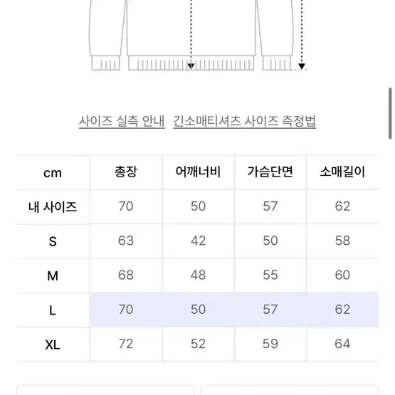 수아레 데일리 울100 워셔블 니트 L(짱구대디)