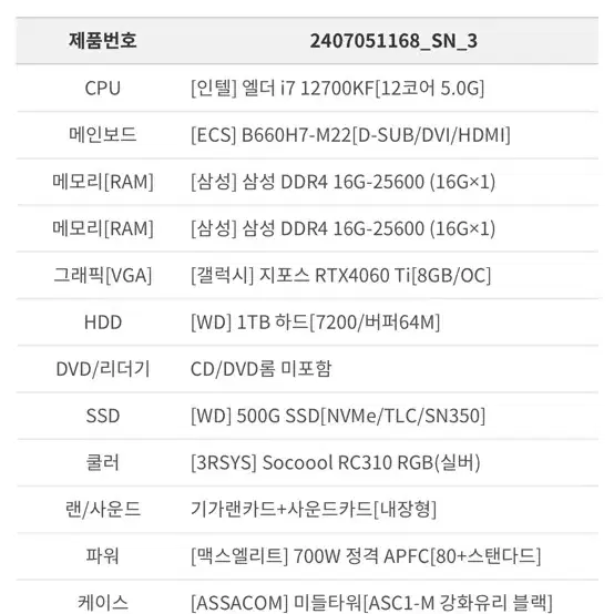 게이밍 컴퓨터 세트로 팝니다