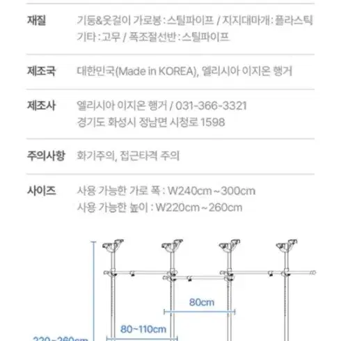 이지온 5단 행거 판매합니다