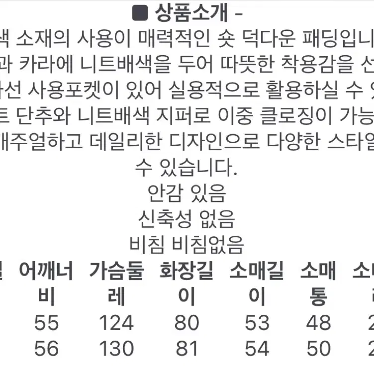 케네스레이디 니트배색 덕다운 자켓(새상품)