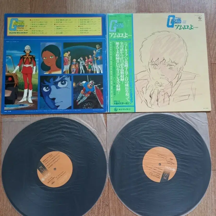 기동전사 건담 엘피 2lp