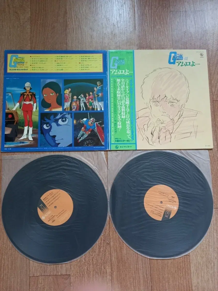 기동전사 건담 엘피 2lp