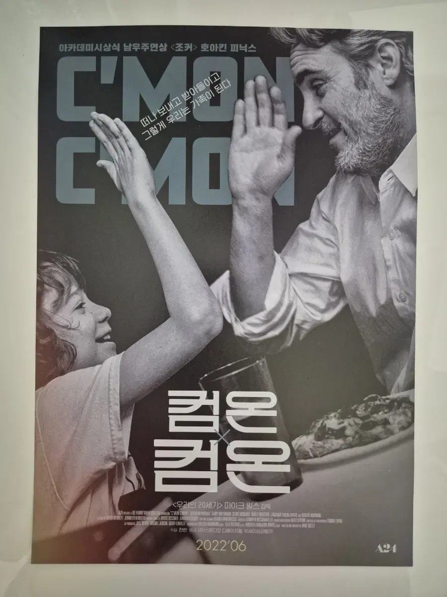 영화 컴온 컴온 전단지 호아킨 피닉스