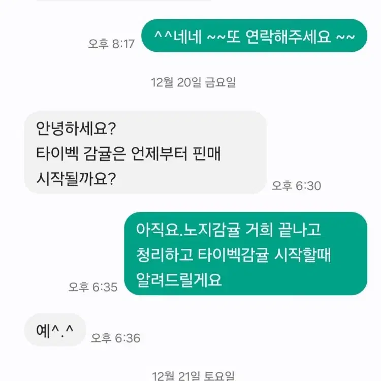 최고맛 고당도 타이벡감귤 가정용 10kg 26000원