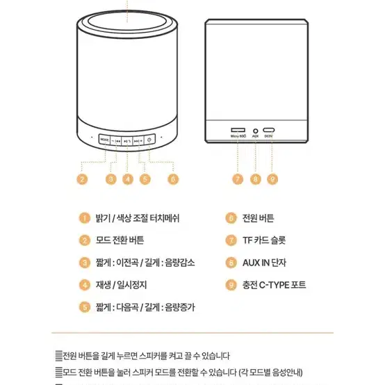 로이체 LED  bts-250무드등 블루투스 스피커