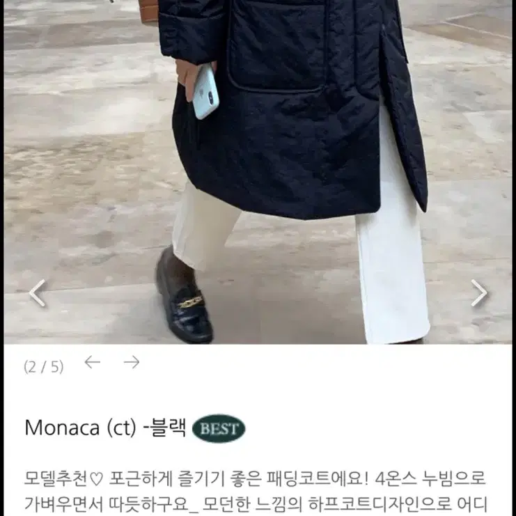 메이비베이비 모나카 코트 패딩 블랙