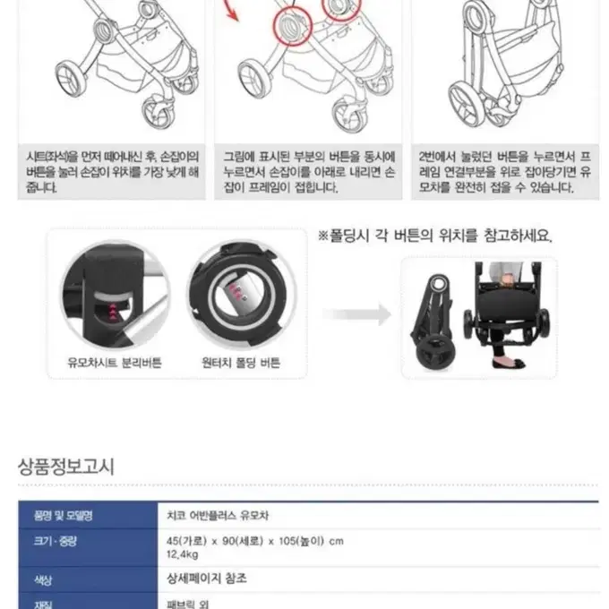 치코 디럭스 어반플러스 유모차 그린색