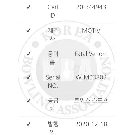 모티브 페이탈베놈 15파운드 새상품 팝니다