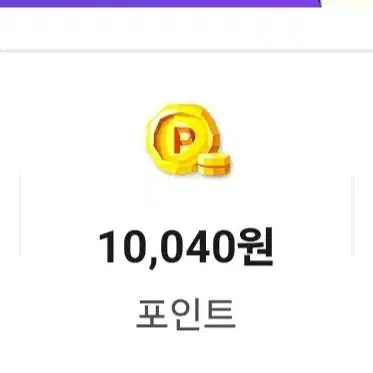 배민 10000포인트 팝니다 배달의민족