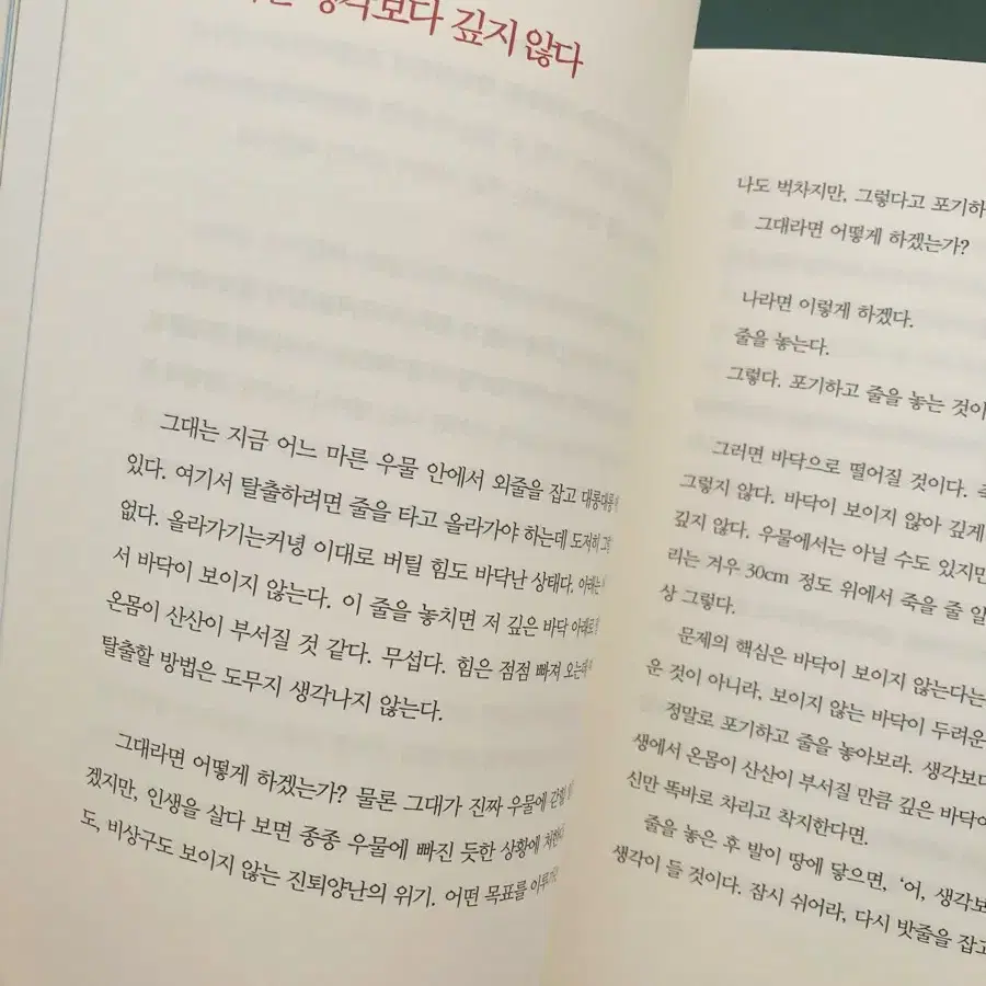 책 도서) 아프니까청춘이다.