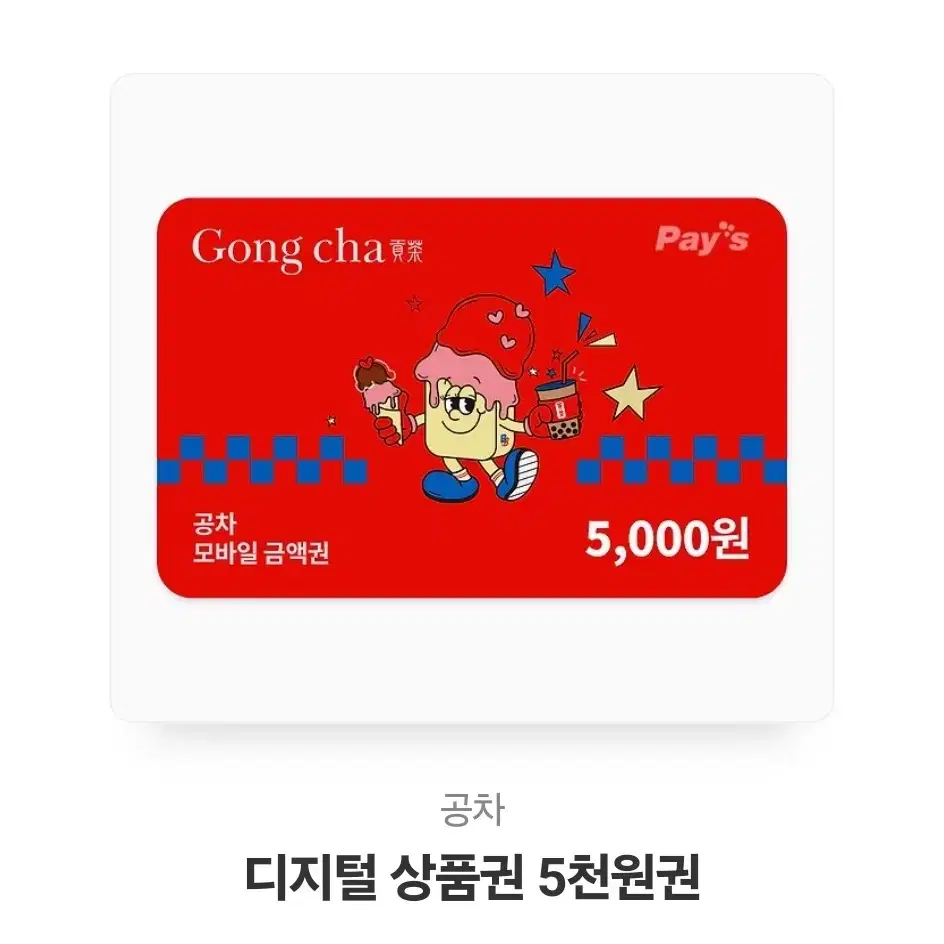 공차 5000원권 오천원권 금액권