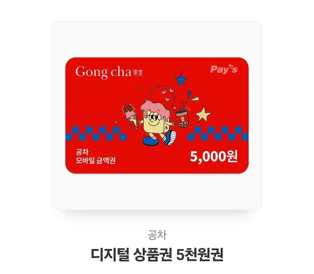 공차 5000원권 오천원권 금액권