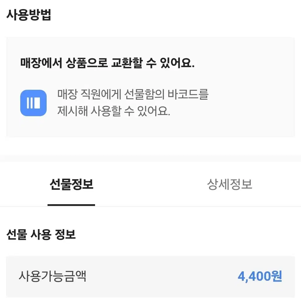 메가커피 4400원권 밤밤찰떡프라페