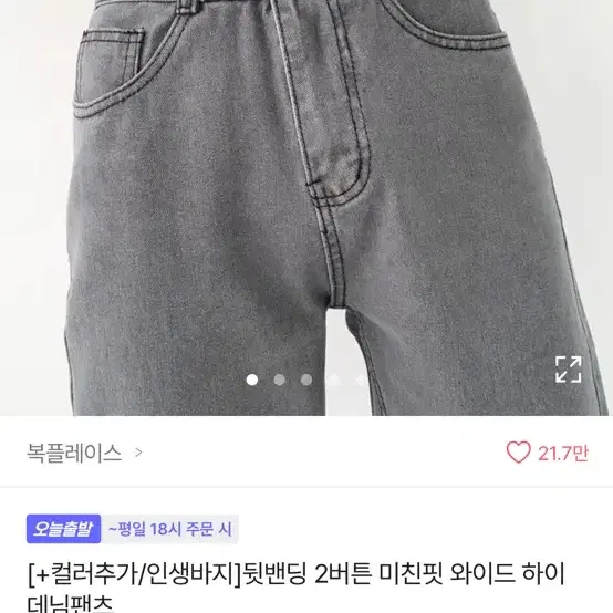 청바지 다 만원으로 팝니다