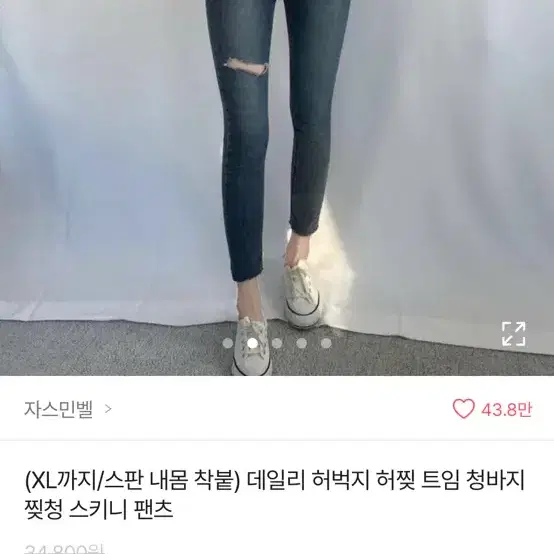 청바지 다 만원으로 팝니다