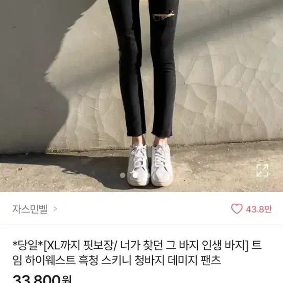 청바지 다 만원으로 팝니다