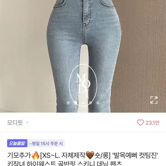 청바지 다 만원으로 팝니다