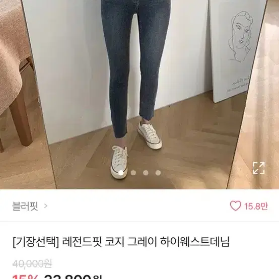 청바지 다 만원으로 팝니다