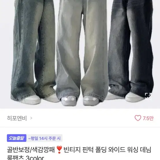 청바지 다 만원으로 팝니다