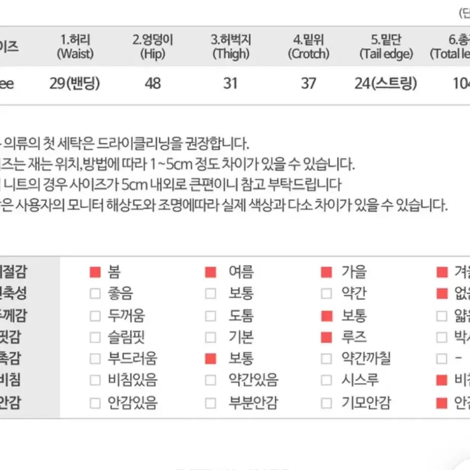 조거팬츠