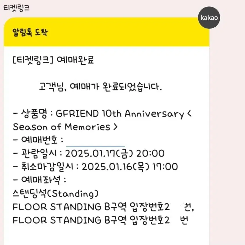 여자친구 10주년콘서트