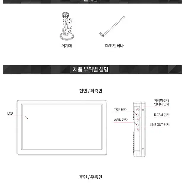 [8인치] 아우토루션 아이테라 IT-I80HD 네비게이션