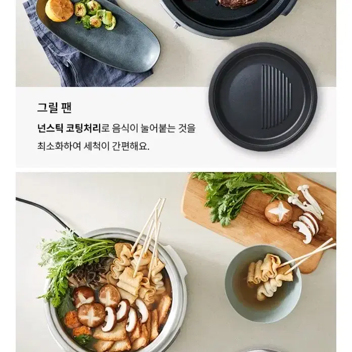 새제품 락앤락 멀티 쿠커 전골냄비 샤브샤브