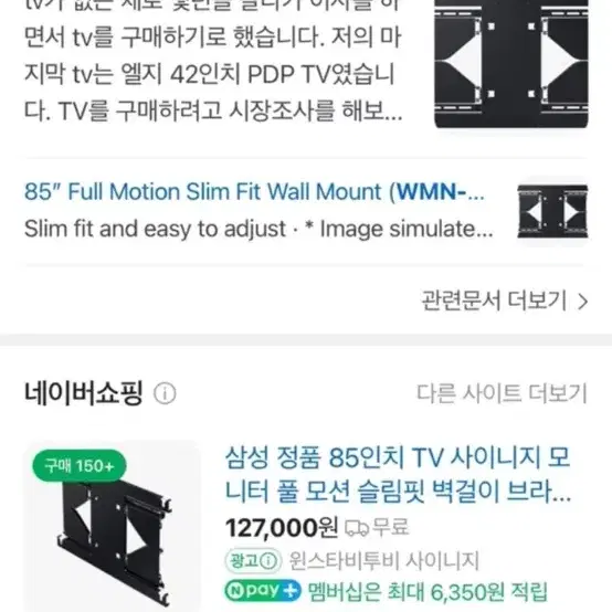 삼성 24신제품 NeoQLED 85인치TV + 사운드바 + 벽걸이 브라켓