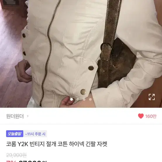 코롬 y2k 빈티지 절개 코튼 하이넥 긴팔 자켓