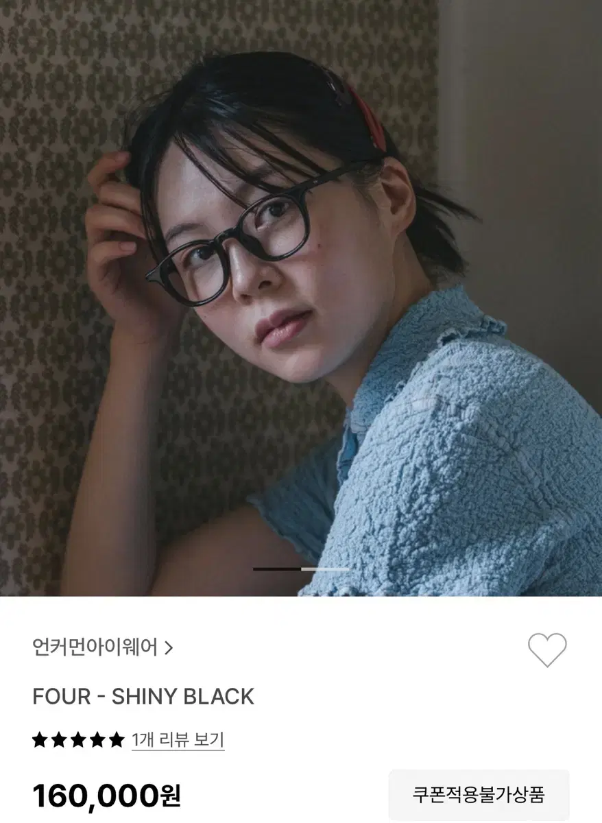 언커먼아이웨어 FOUR - SHINY BLACK