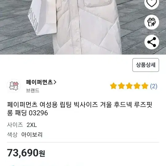 여성 롱패딩 오버핏 스타일 - 미착용 새상품