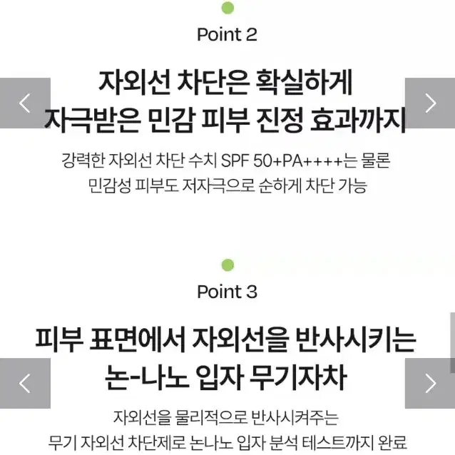 달바 워터풀 마일드 선크림 새제품