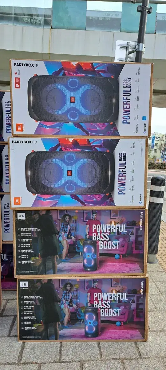 jBL 파티박스110