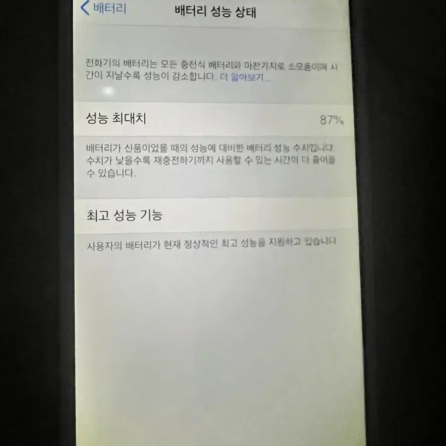 아이폰 6 64기가