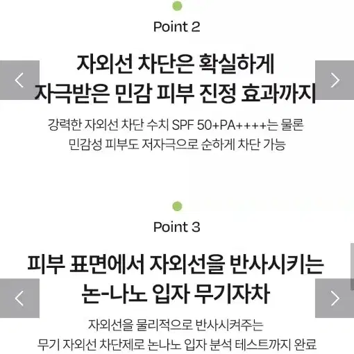 달바) 워터풀 마일드 선크림