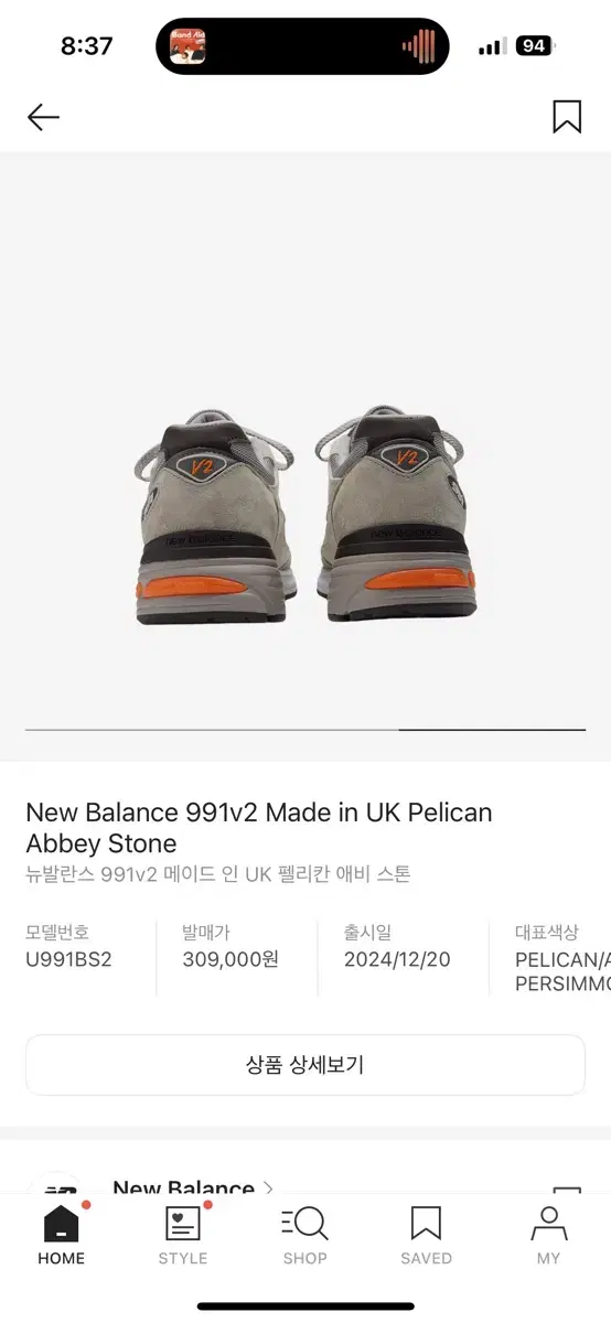 뉴발란스991 made in uk pelican