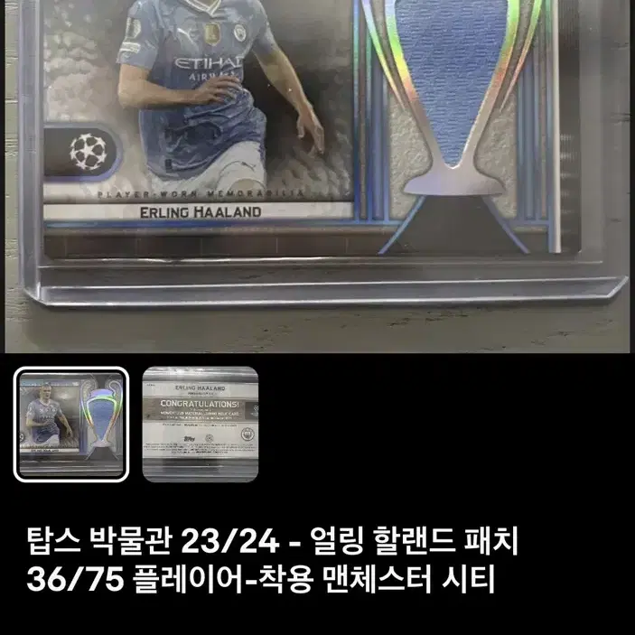 홀란드 실착 저지카드 /75 (topps museum collection