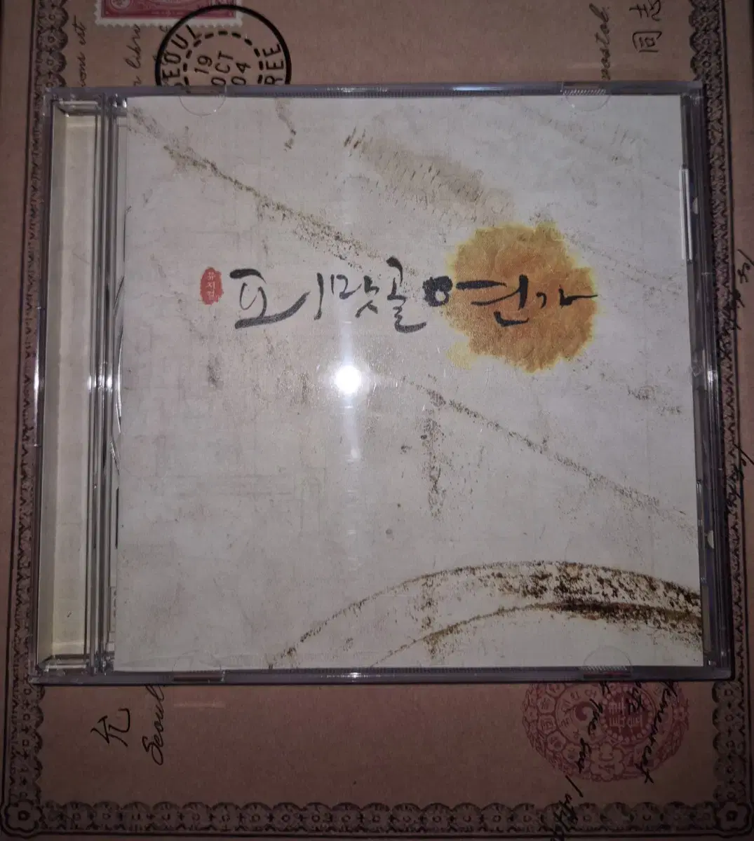 피맛골연가 박은태 조정은 뮤지컬 연뮤 ost cd md