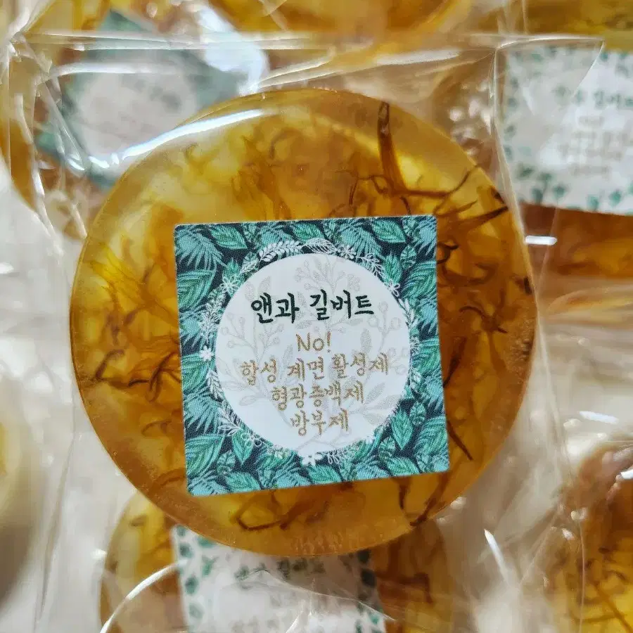 카렌듈라비누