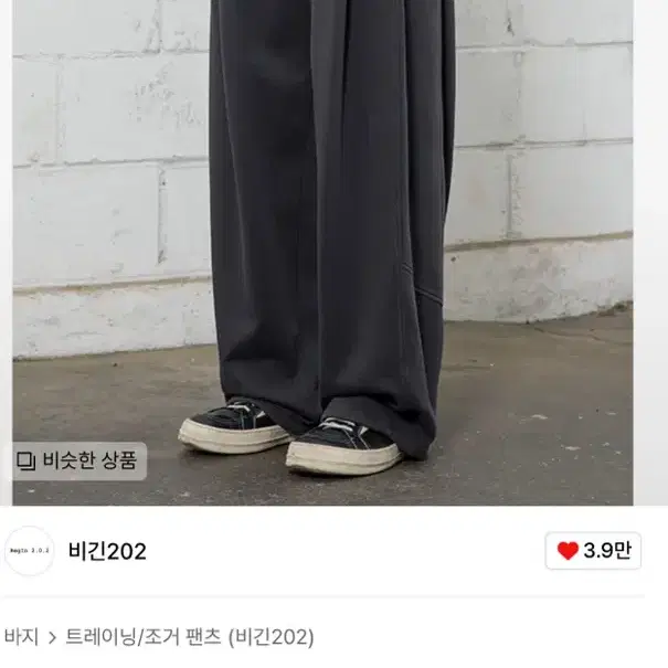 비긴 202 6PK Sweat pants 스웻펜츠