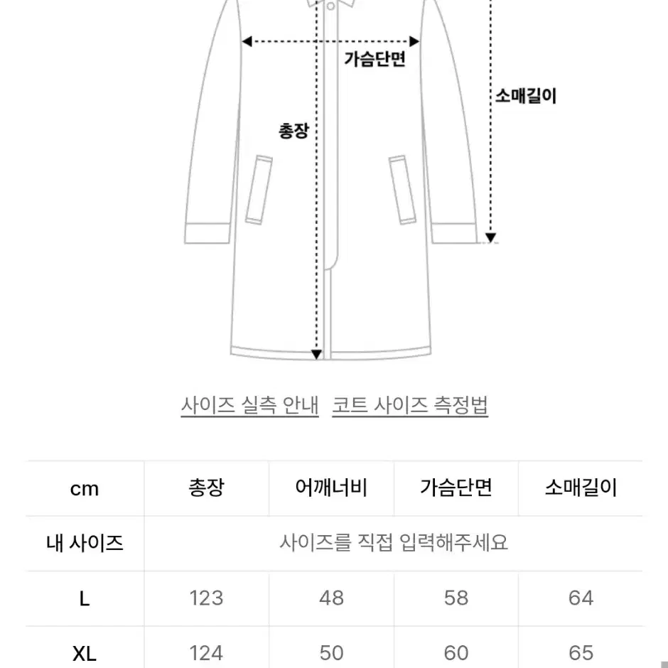 2XL) 데꼬로소 테일러드 롱 코트 블랙 판매