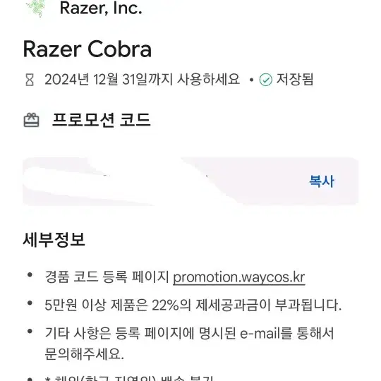 razer cobra 마우스 판매