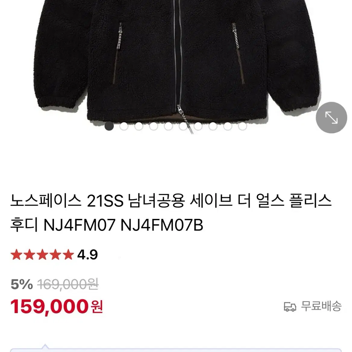 [ XL ] Northface 노스페이스 헤비 후리스 후드집업 자켓