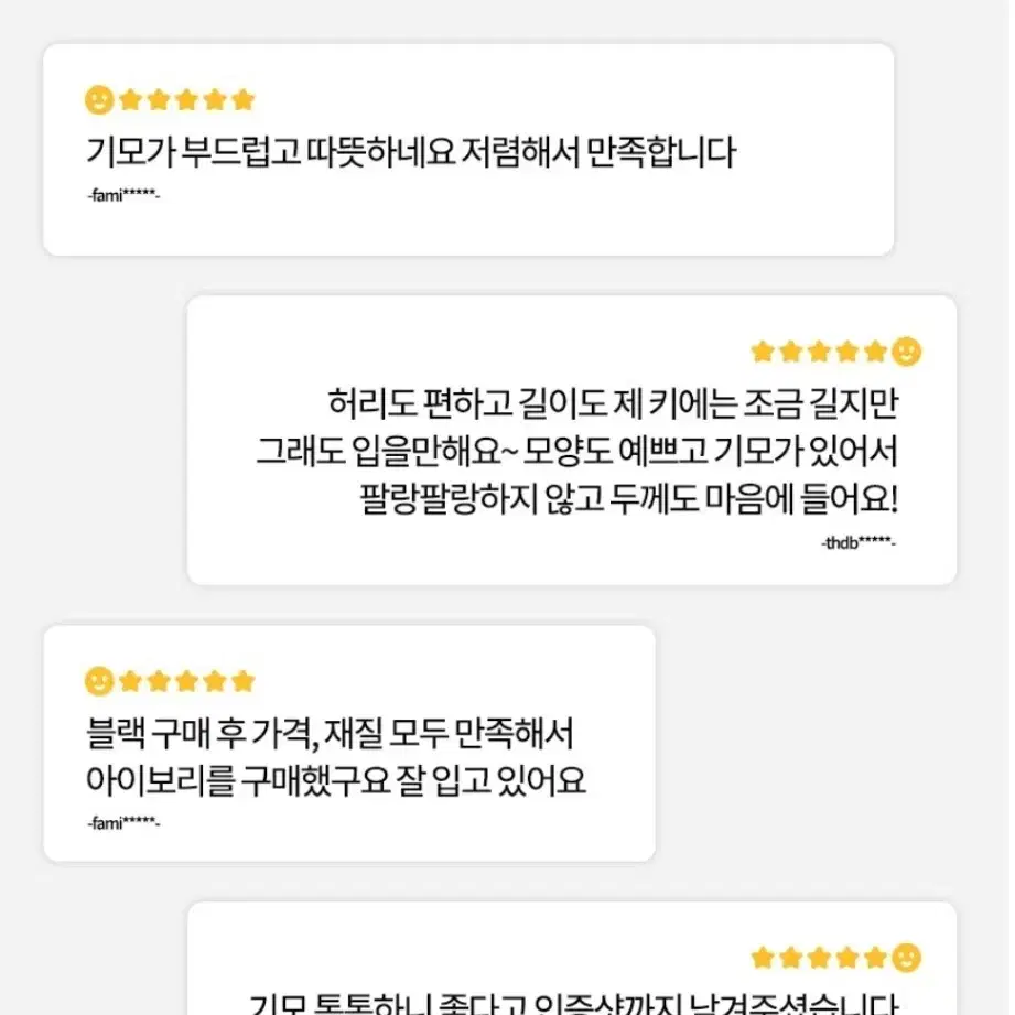 남자 기모 골덴 와이드팬츠 1+1 빅사이즈~35까지