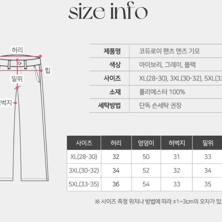 남자 기모 골덴 와이드팬츠 1+1 빅사이즈~35까지