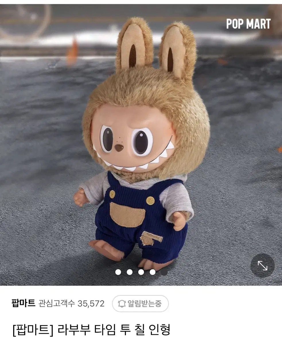 [팝마트] 라부부 타임 투 칠 인형