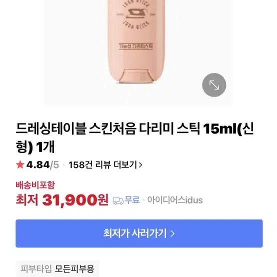 드레싱테이블 스킨처음 다리미 스틱 15ml(신형) 1개