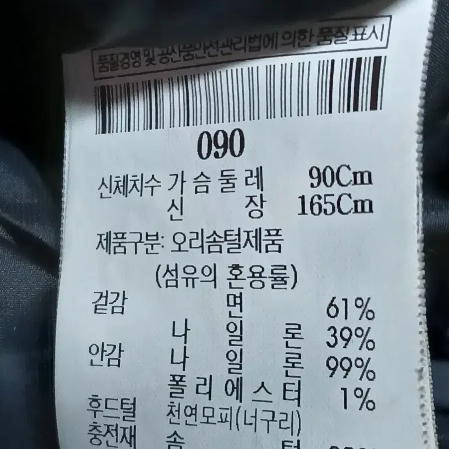 코오롱+빈폴다운패딩90